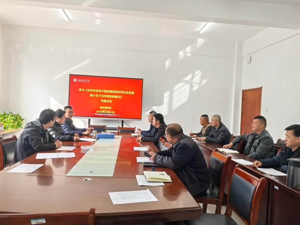 基建管理处集中学习《中共中央关于制定国民经济和社会发展第十五个五年规划的建议》